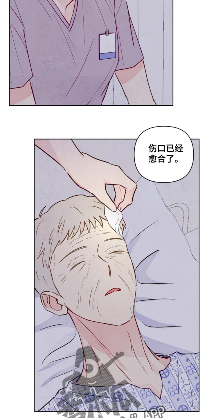 与神相拥漫画,第32章：看不清5图