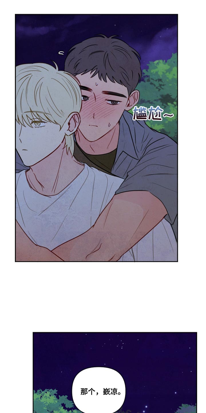 与神相拥漫画,第29章：我背你5图