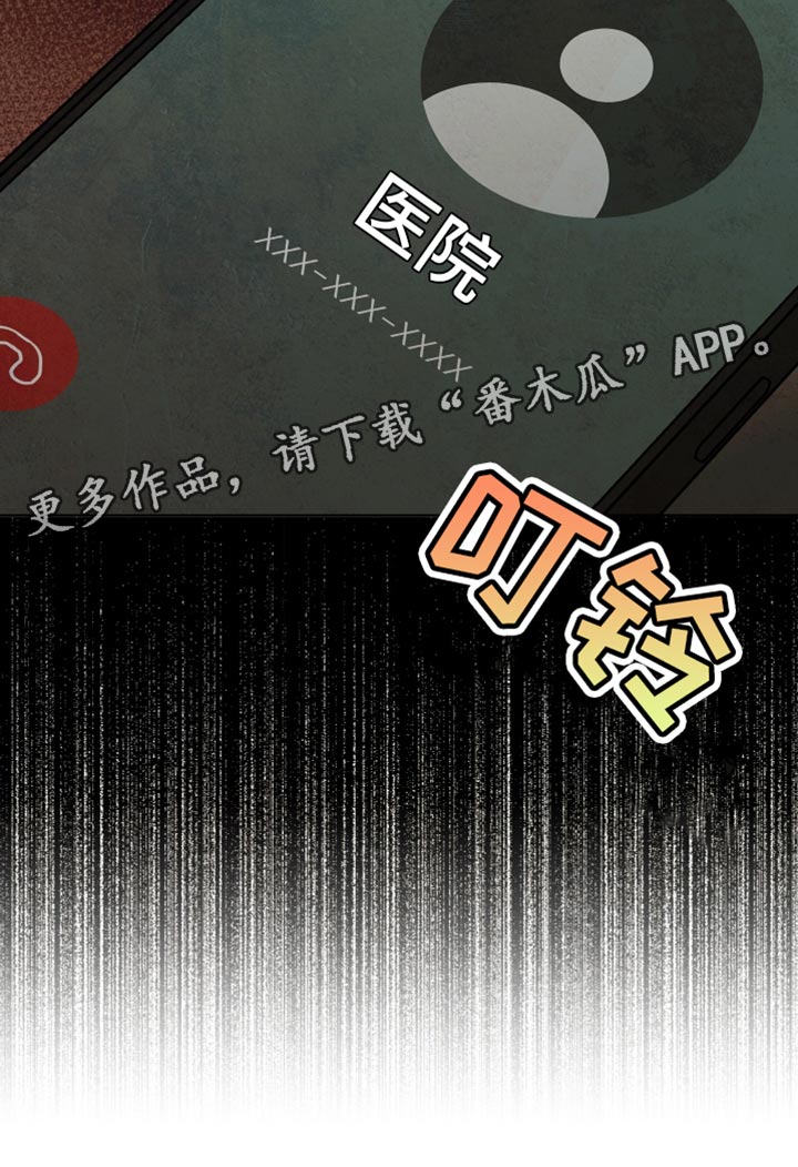 与神相拥漫画,第30章：真好吃2图