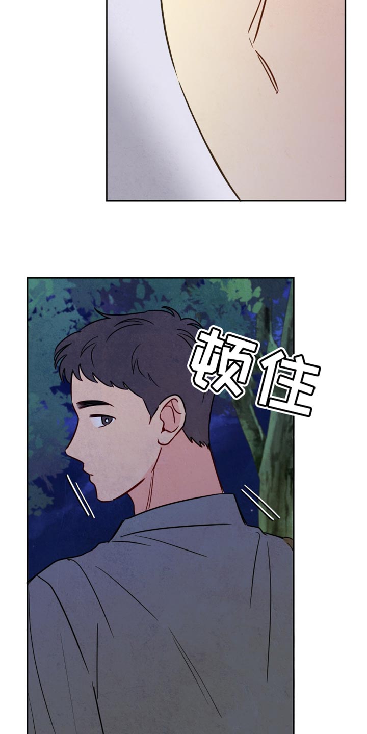 与神相拥漫画,第27章：依然没变4图