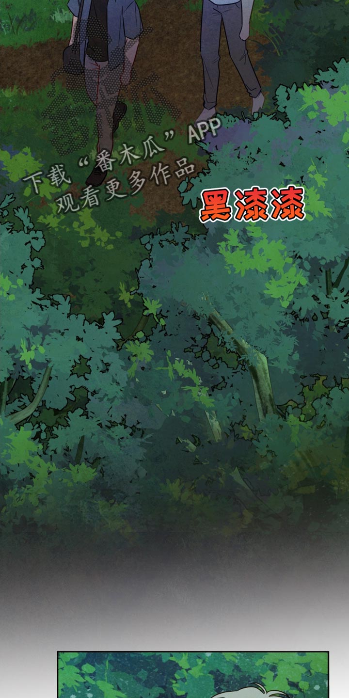 与神相拥漫画,第27章：依然没变2图