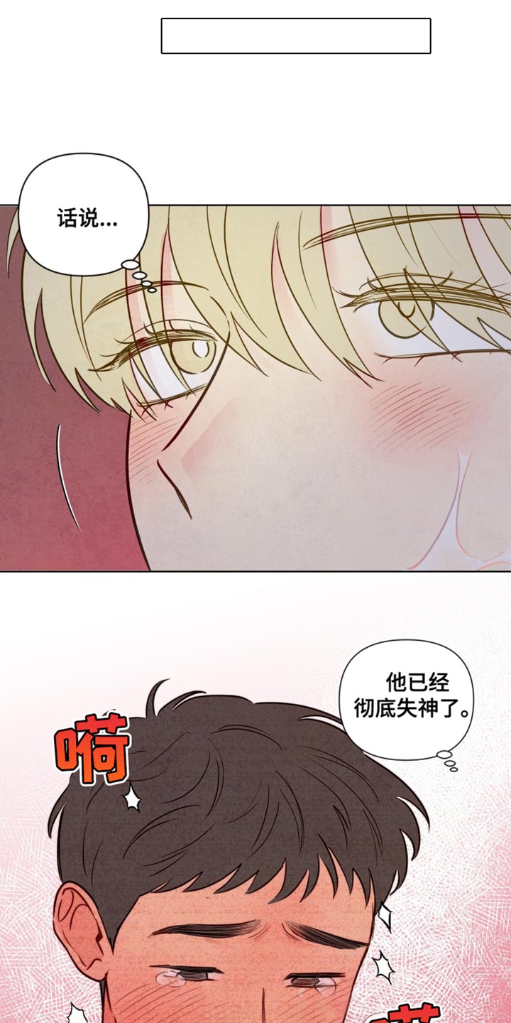 与神相拥漫画,第29章：我背你3图