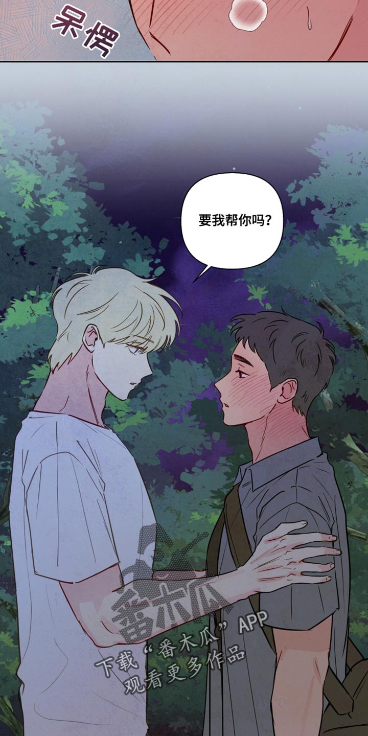 与神相拥漫画,第29章：我背你4图