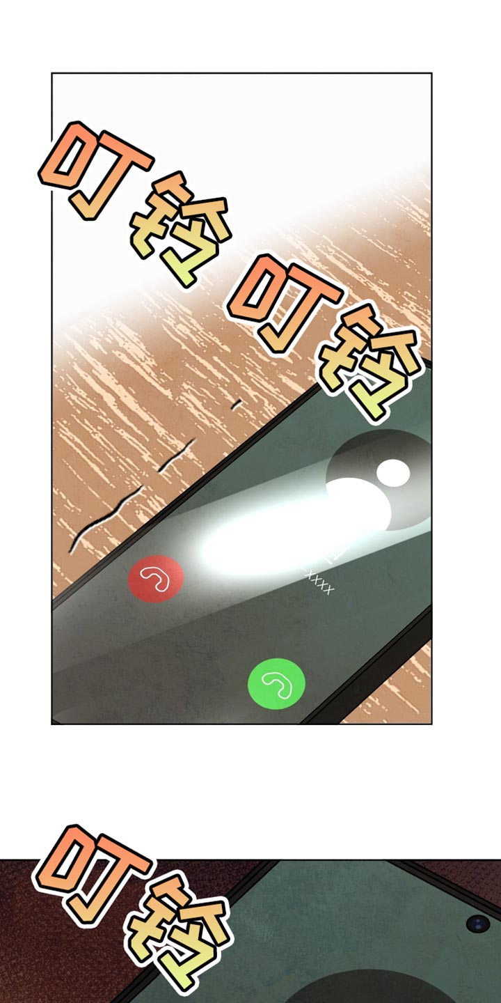 与神相拥漫画,第30章：真好吃1图