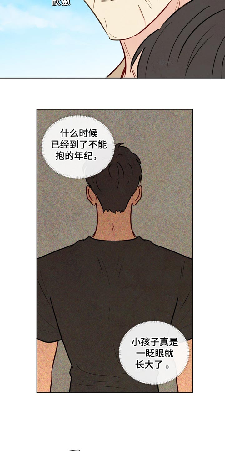与神并肩的图片漫画,第31章：我抱着你！1图