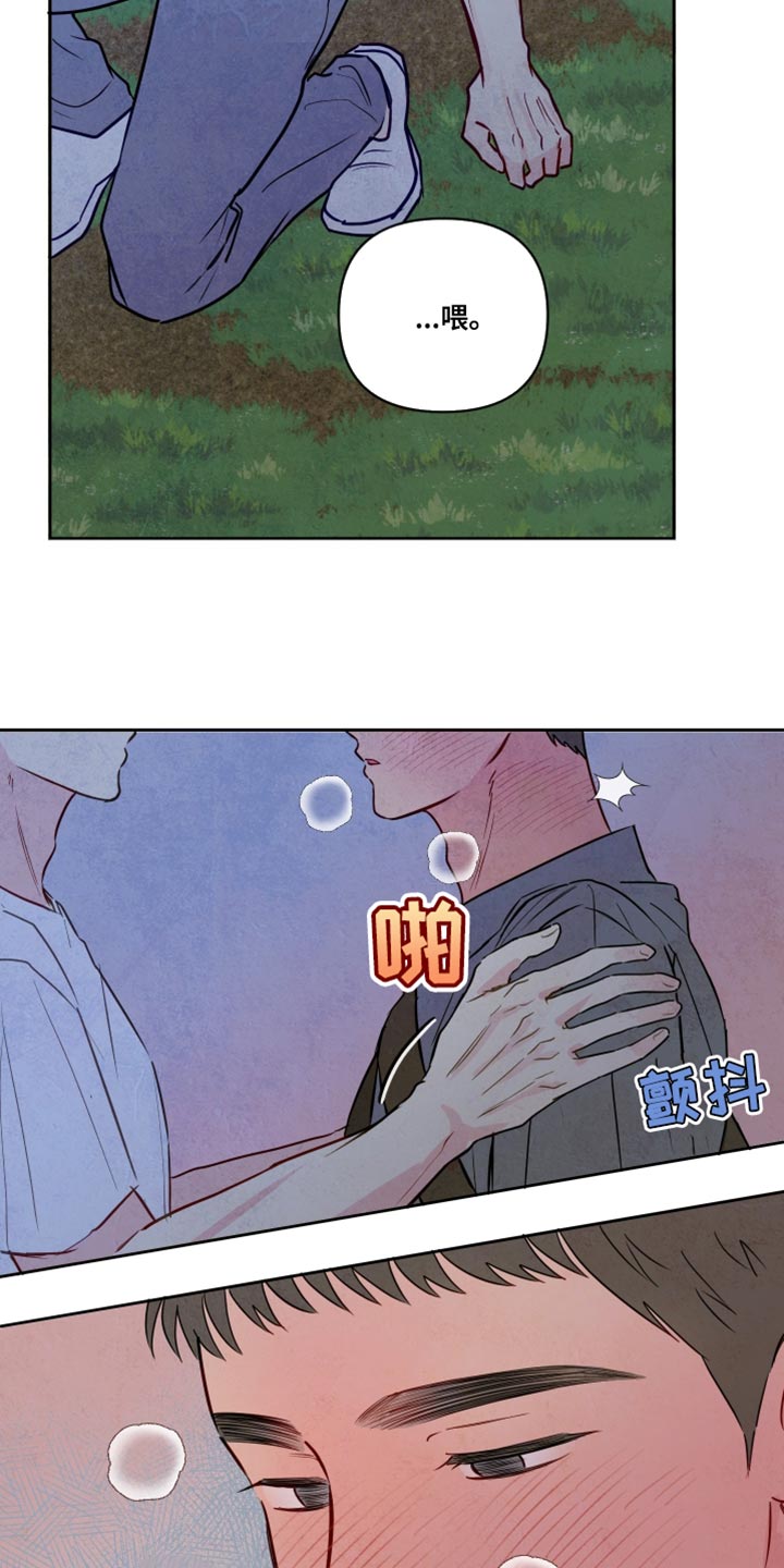 与神相拥漫画,第29章：我背你3图