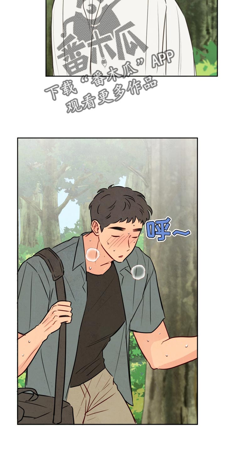 与神相拥漫画,第26章：一起爬山5图