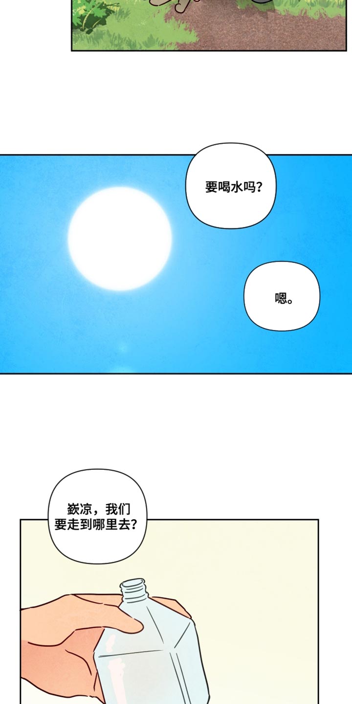 与神相拥漫画,第26章：一起爬山4图