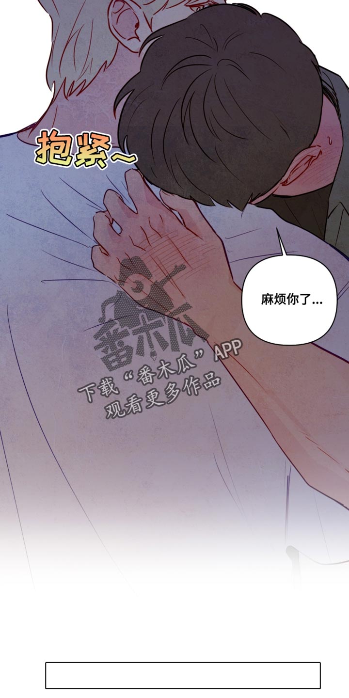 与神相拥漫画,第29章：我背你2图