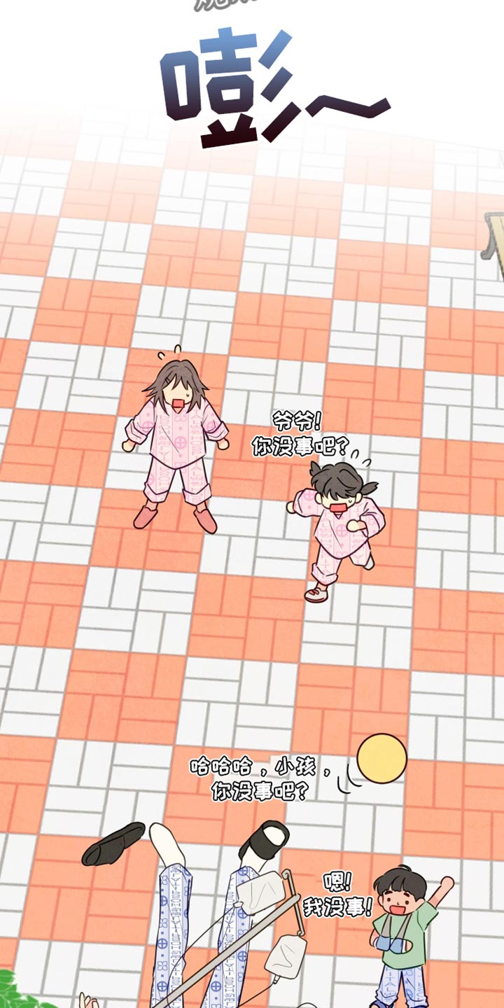 与神并肩的图片漫画,第31章：我抱着你！4图