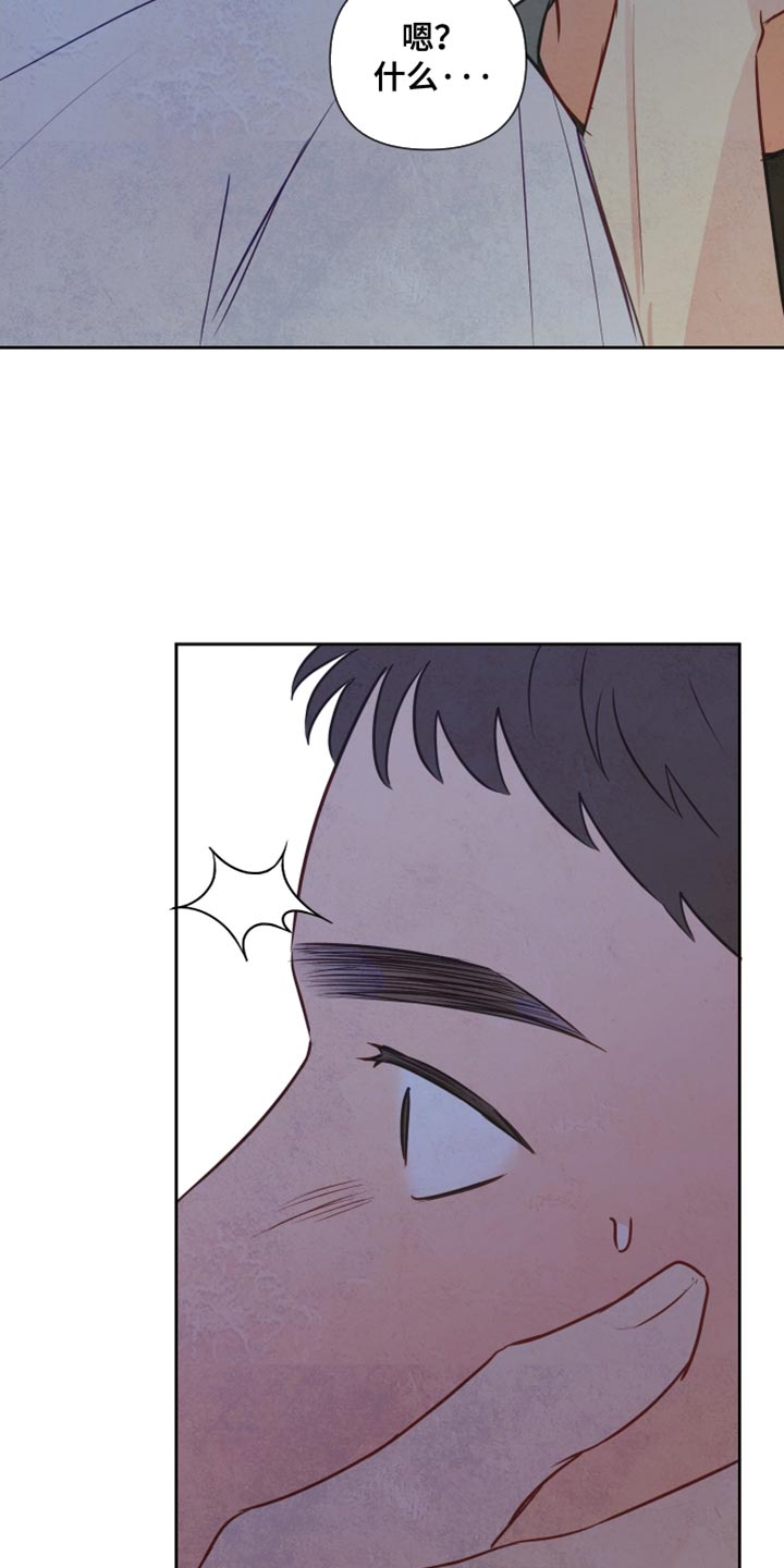 与神相拥漫画,第28章：体温升高3图