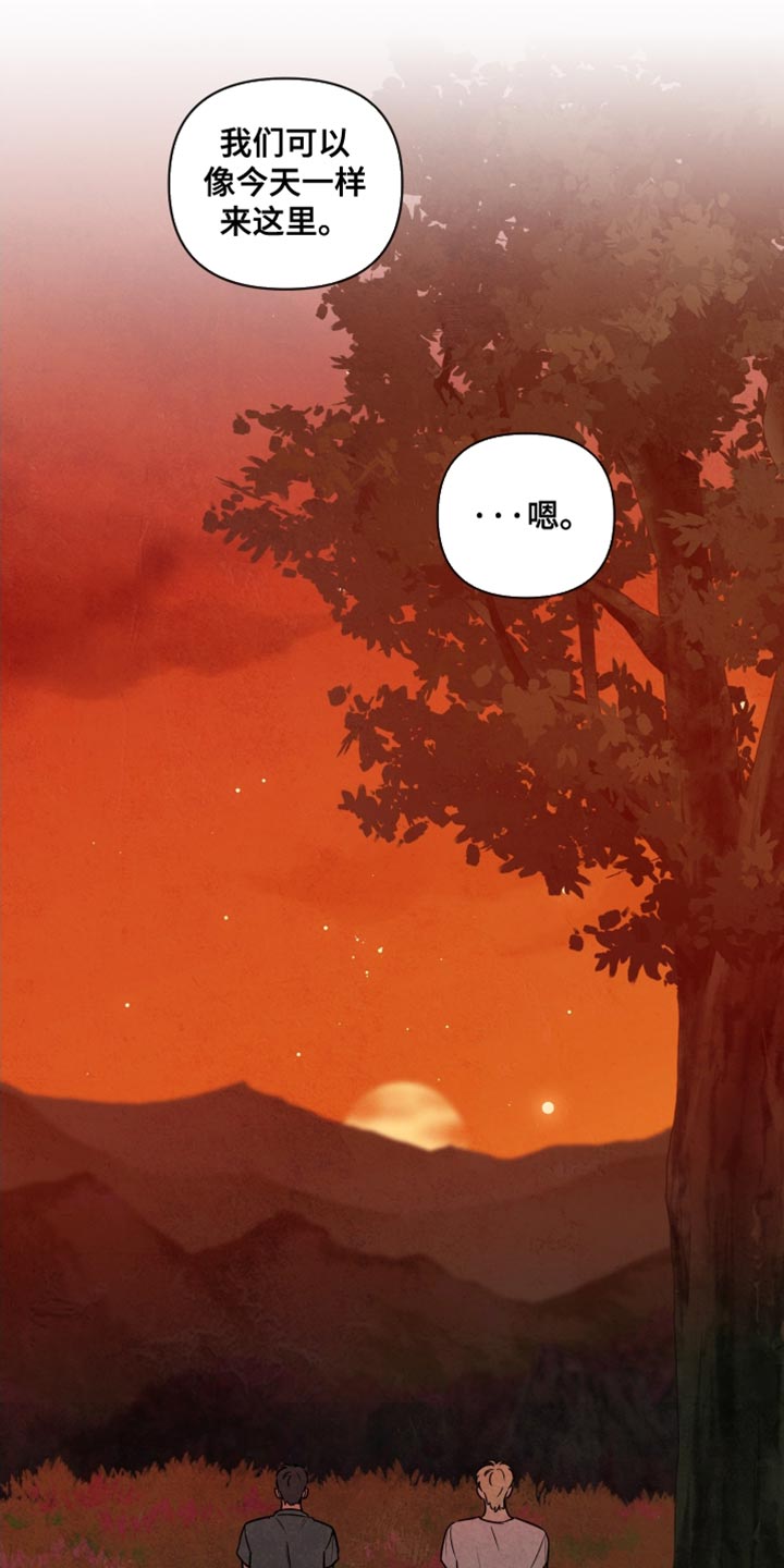 与神相拥漫画,第27章：依然没变4图