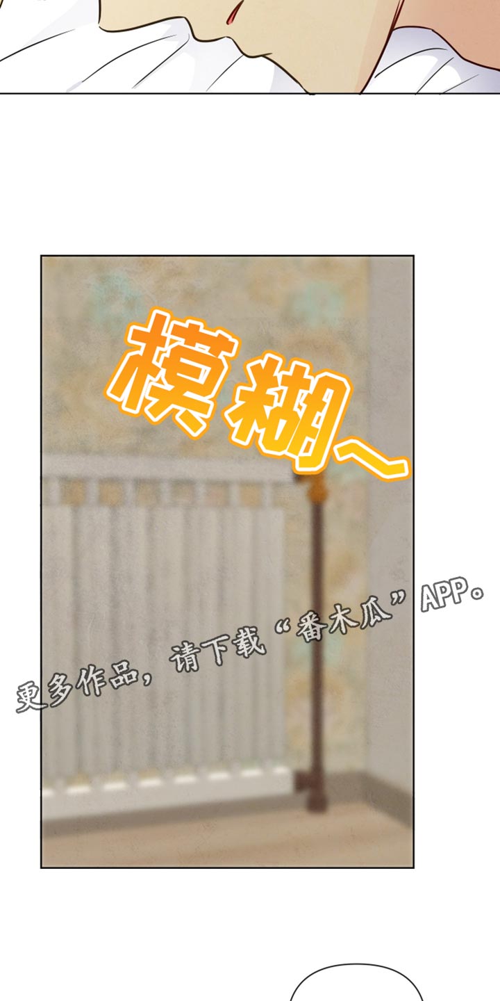 与神相拥漫画,第32章：看不清5图