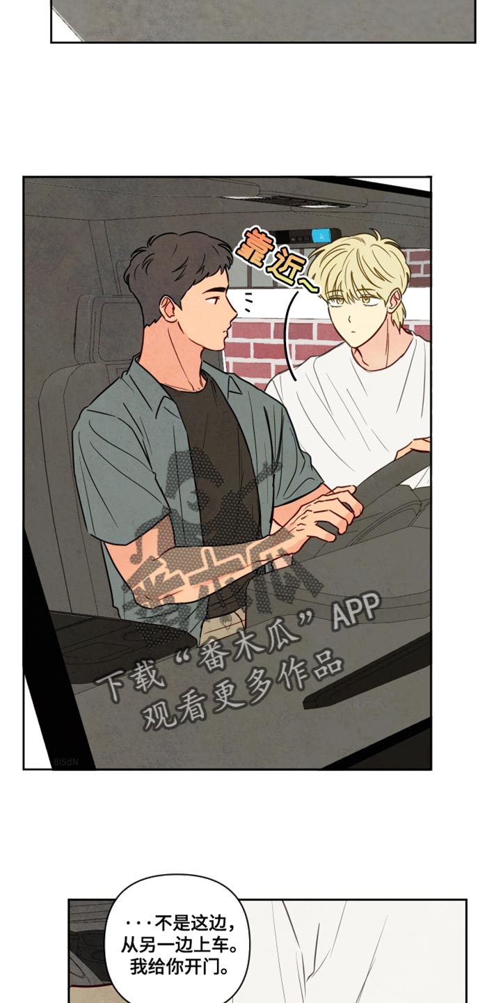 与神相拥漫画,第25章：散散心1图