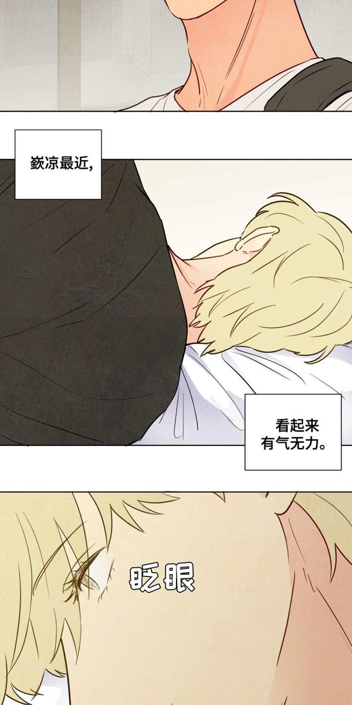 与神相拥漫画,第32章：看不清4图