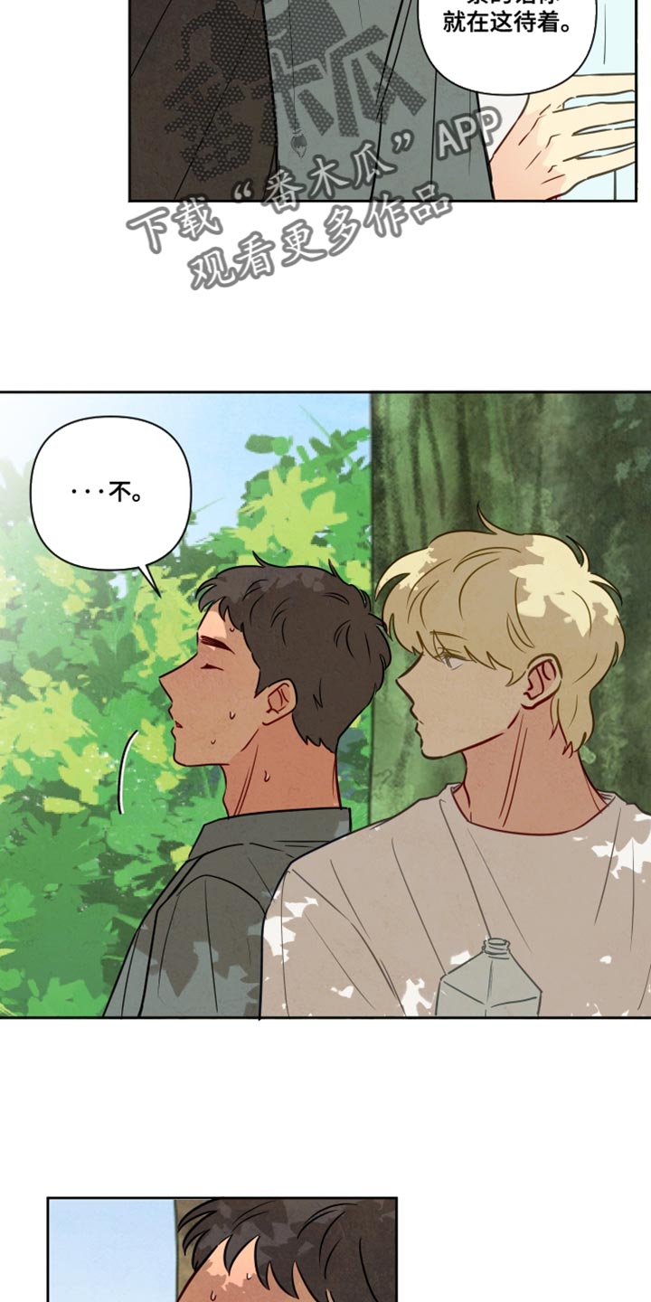 与神相拥第二季漫画出来了吗漫画,第26章：一起爬山1图