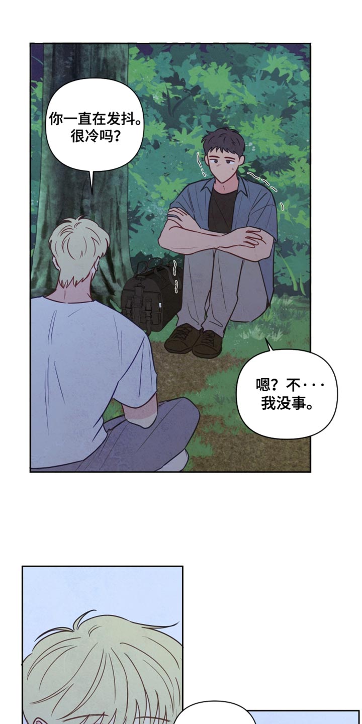 与神共舞小说漫画,第28章：体温升高5图