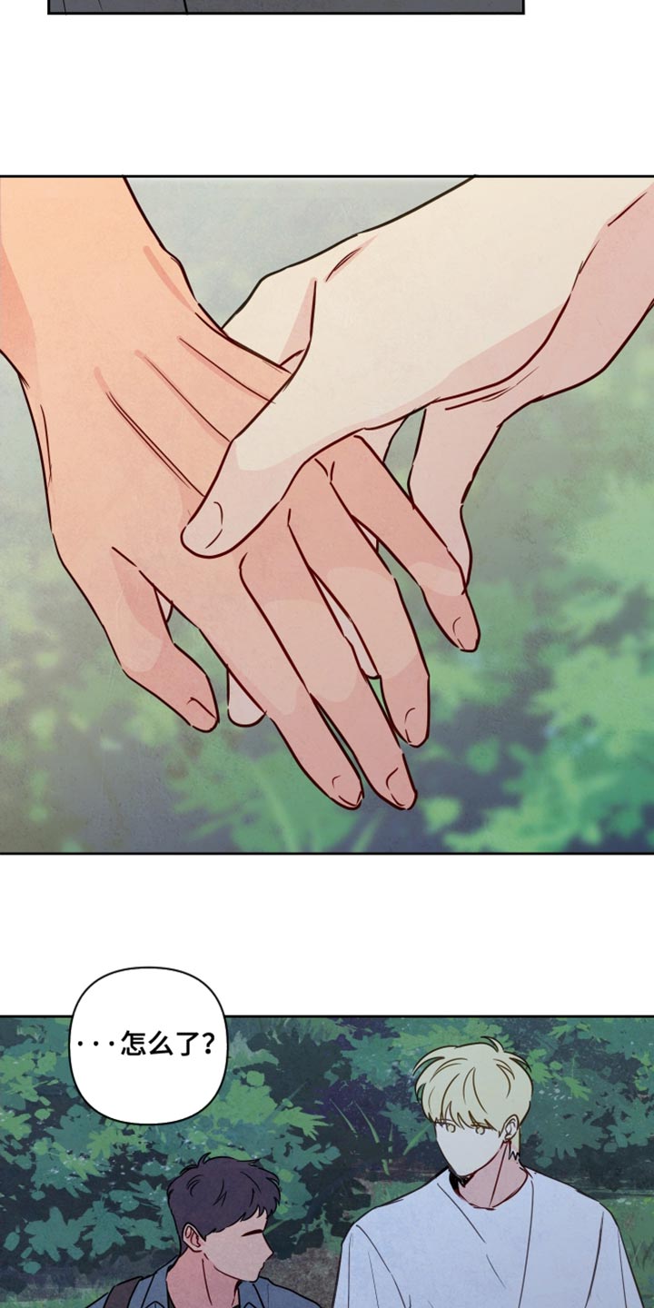 与神相拥漫画,第27章：依然没变5图