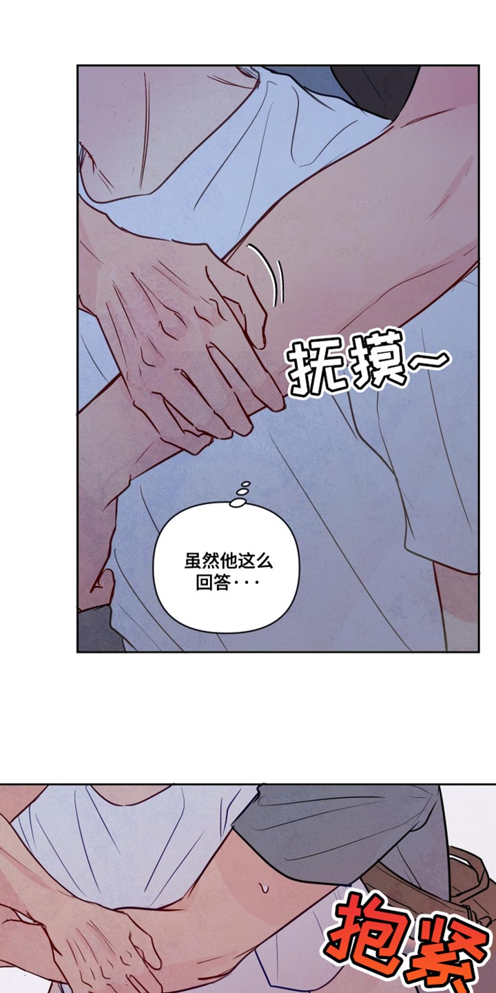 与神相拥漫画,第29章：我背你5图