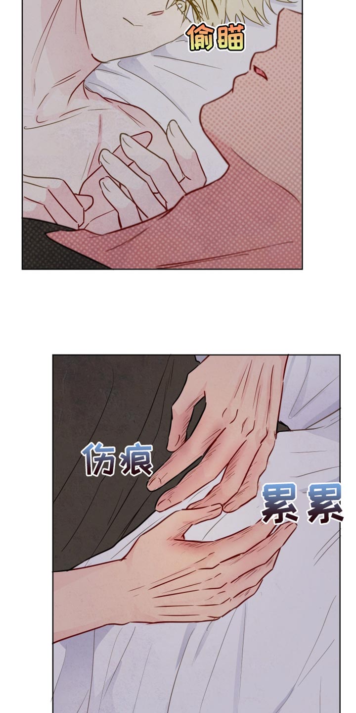 与神相拥漫画,第32章：看不清3图