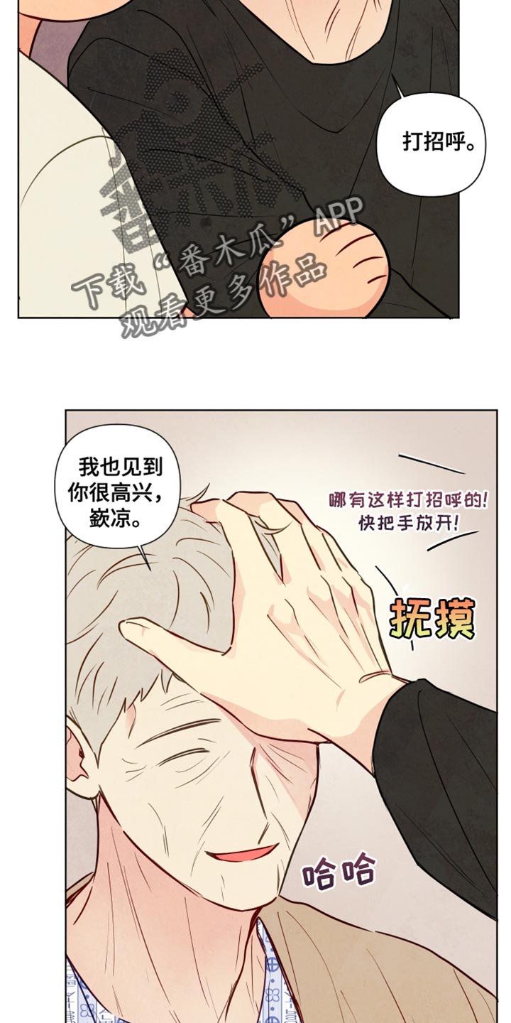 与神相拥漫画,第32章：看不清4图