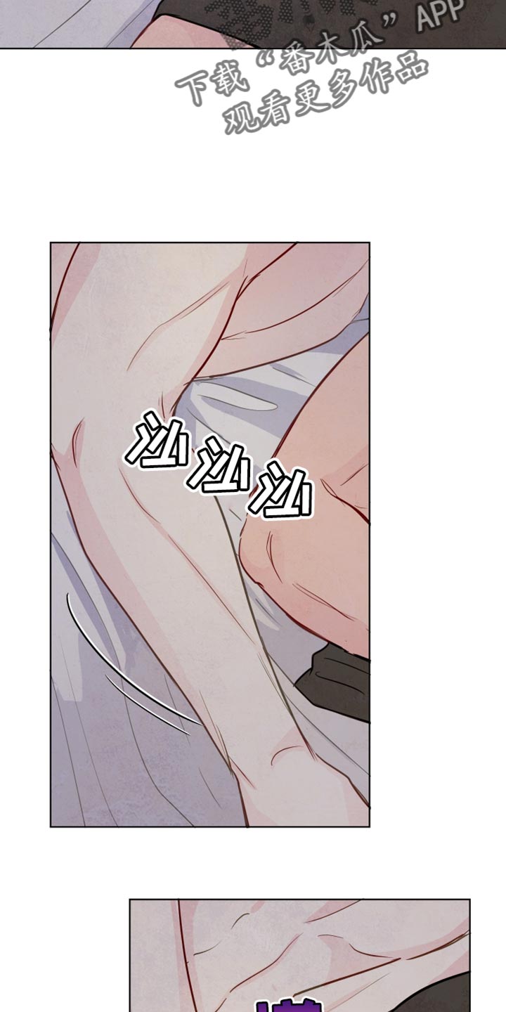 与神相拥漫画,第32章：看不清5图