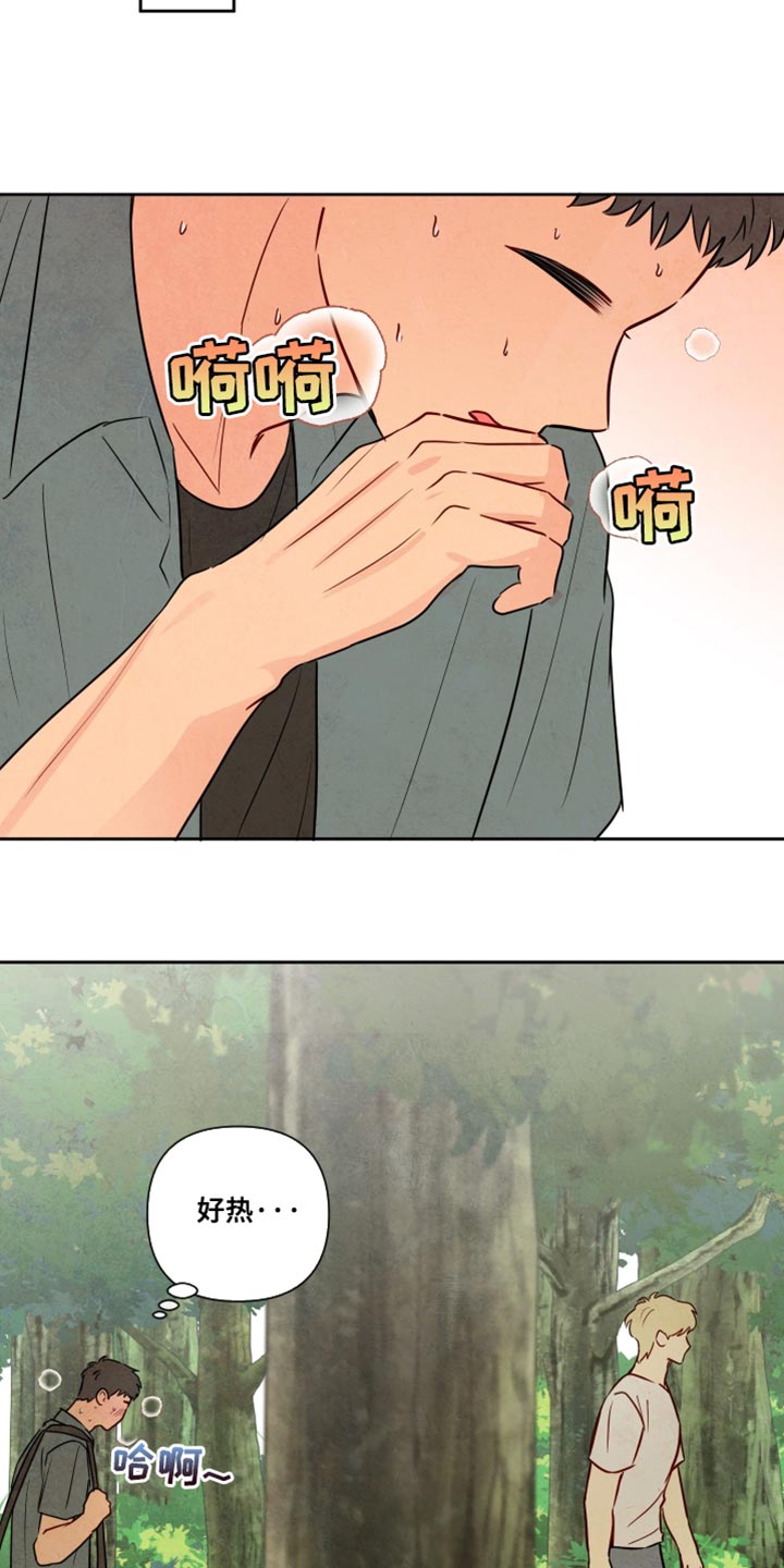 与神相拥漫画,第26章：一起爬山3图