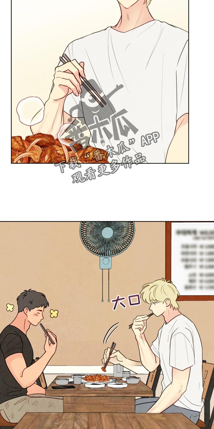 与神相拥漫画,第30章：真好吃4图