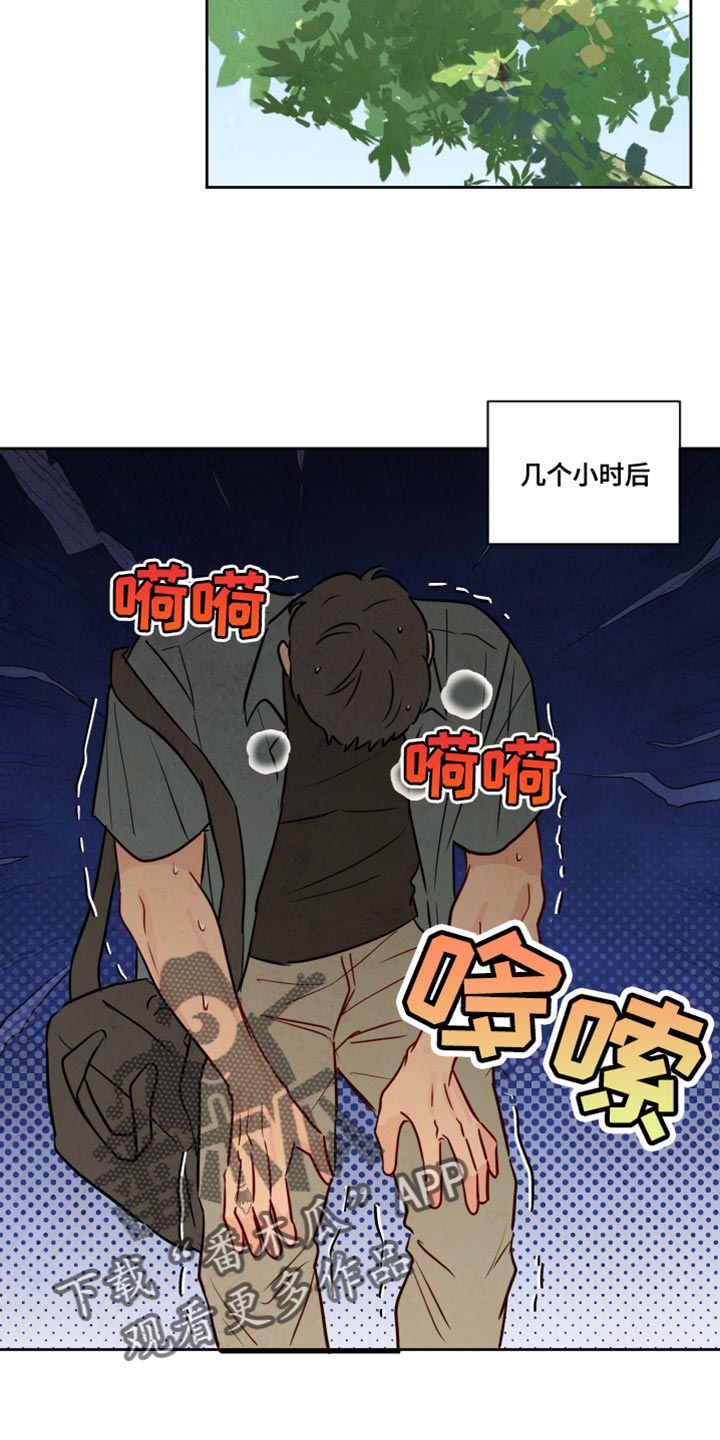 与神相拥第二季漫画出来了吗漫画,第26章：一起爬山3图