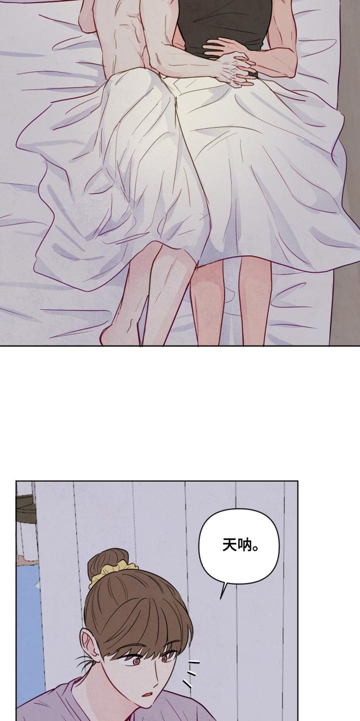 与神相拥漫画,第32章：看不清4图