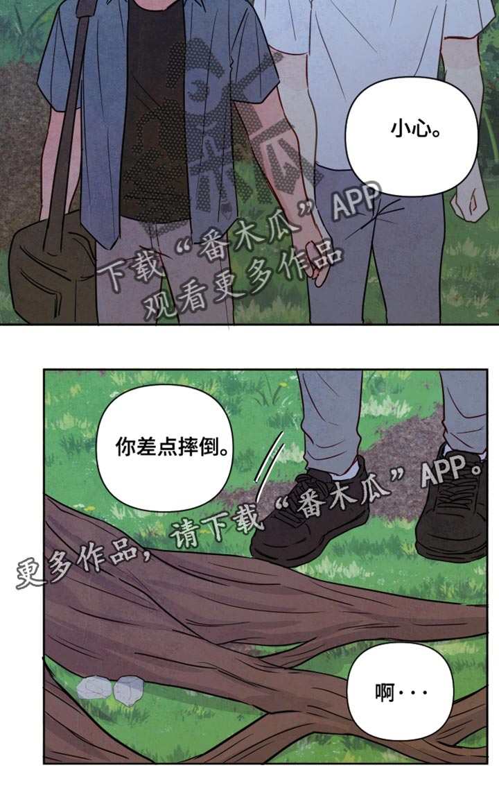 与神相拥第二季漫画出来了吗漫画,第27章：依然没变1图
