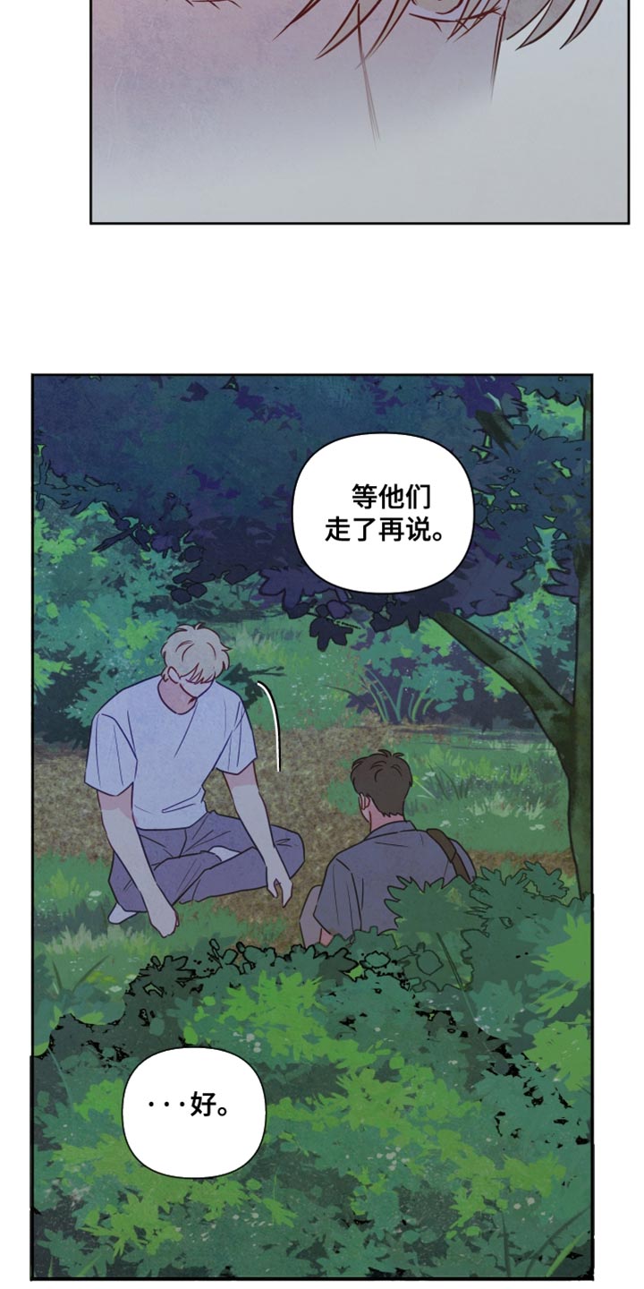 与神共舞小说漫画,第28章：体温升高5图