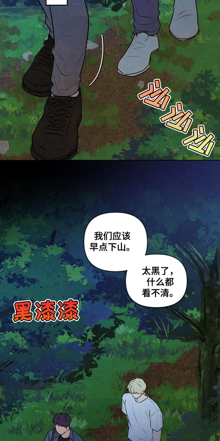 与神相拥漫画,第27章：依然没变1图