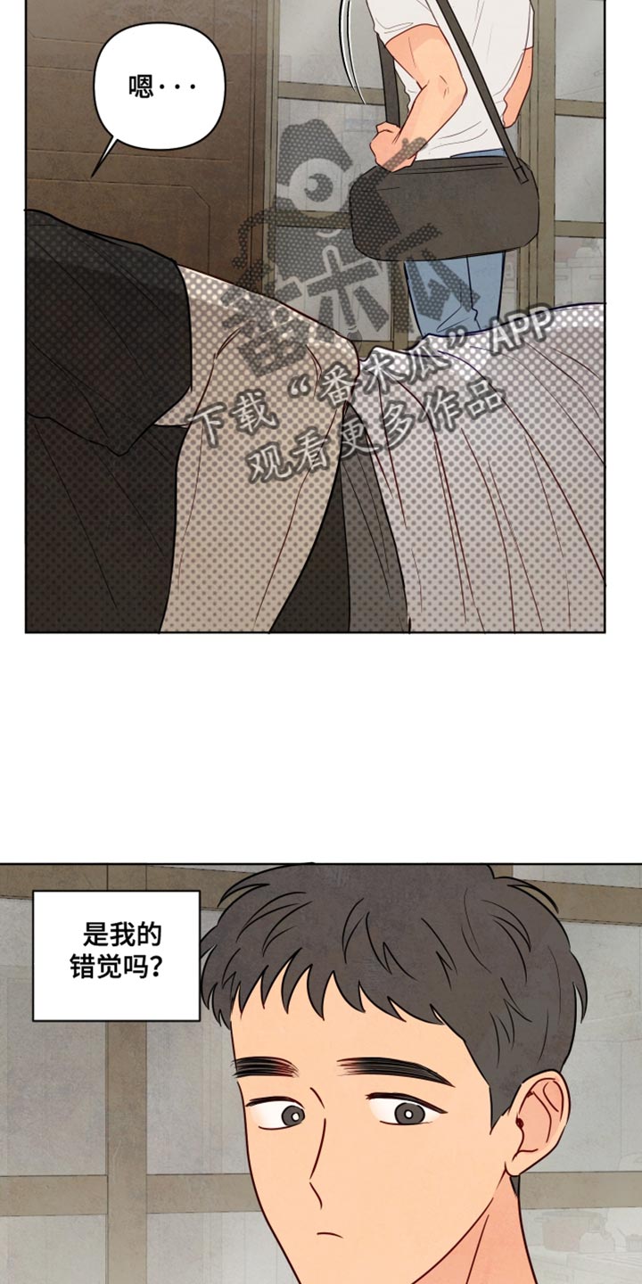 与神相拥漫画,第32章：看不清3图