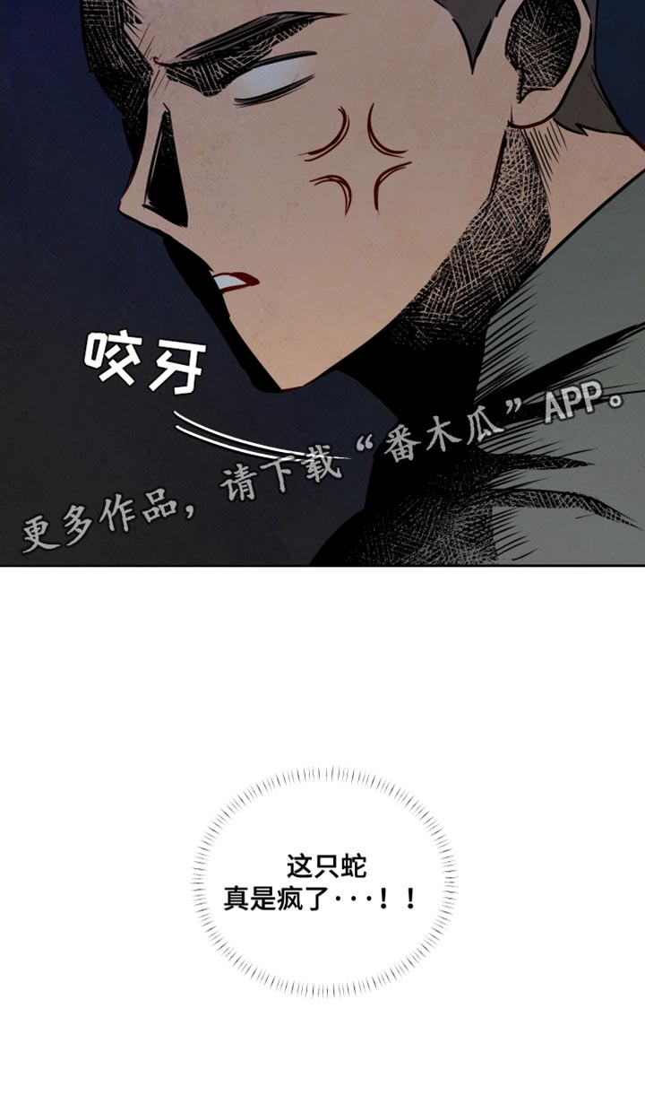 与神相拥漫画,第28章：体温升高2图