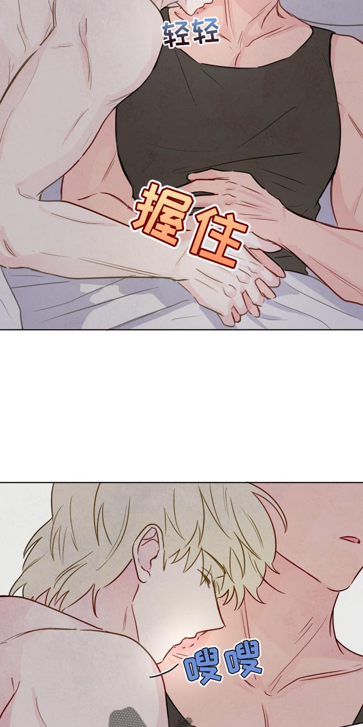 与神相拥漫画,第32章：看不清2图