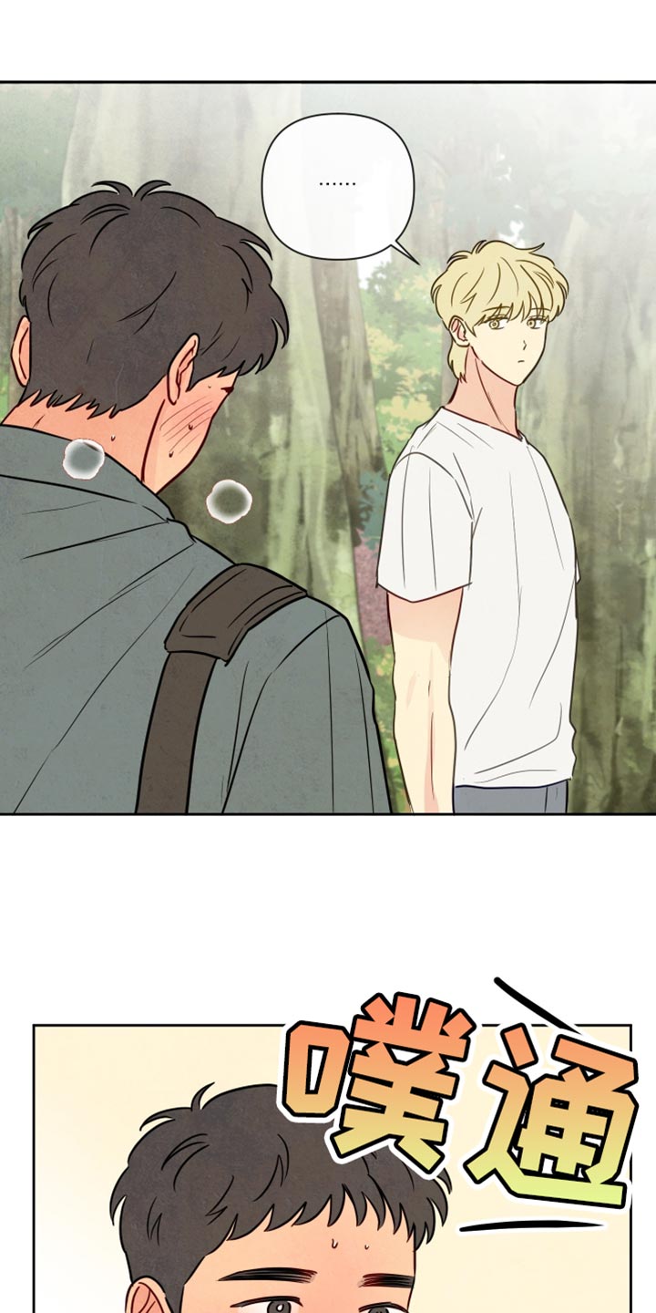 与神相拥漫画,第26章：一起爬山1图