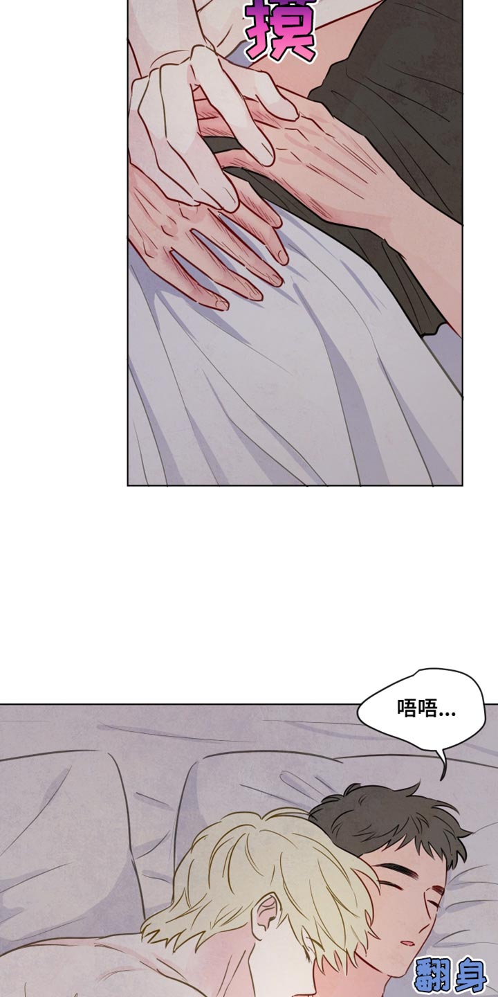 与神相拥漫画,第32章：看不清1图