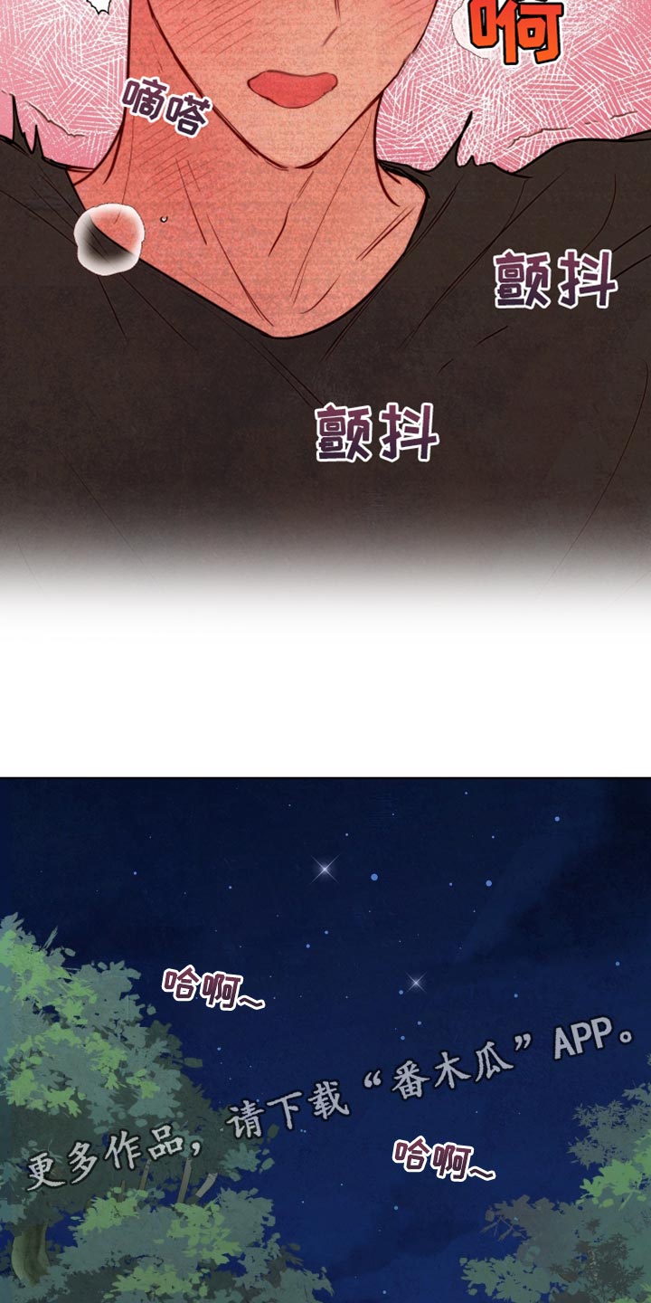 与神相拥漫画,第29章：我背你4图