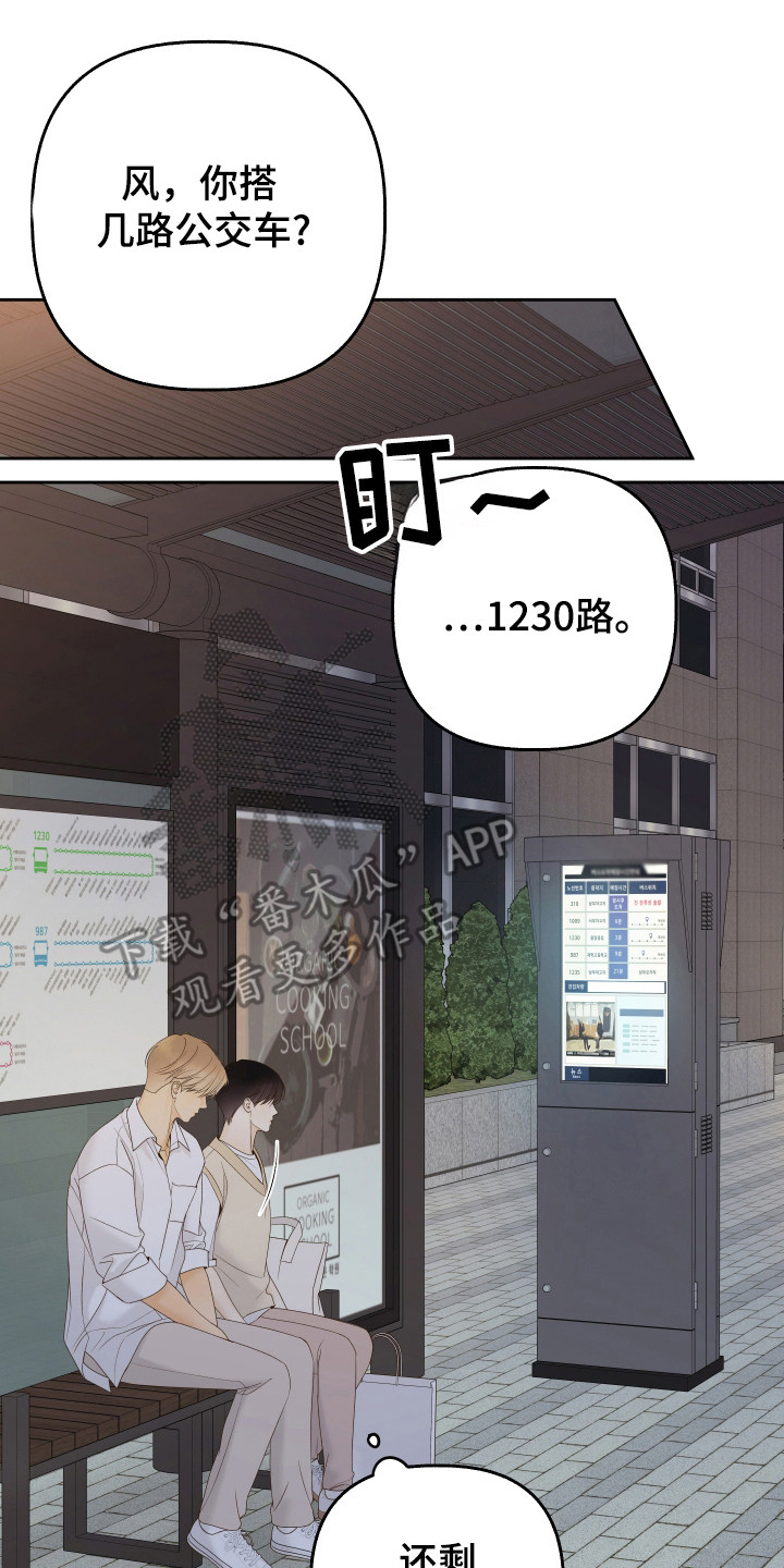 友好的同事可以称呼吗漫画,第37章：受到称赞4图