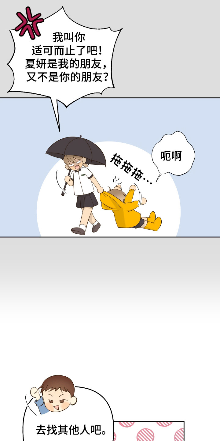 友好的同事可以称呼吗漫画,第34章：结婚4图