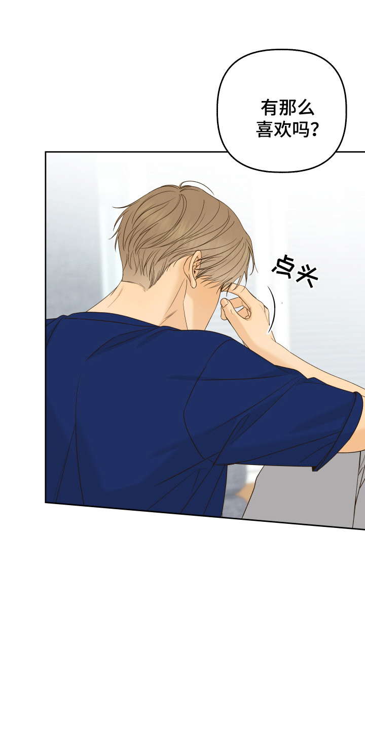 友好的同事可以称呼吗漫画,第39章：造成伤害1图