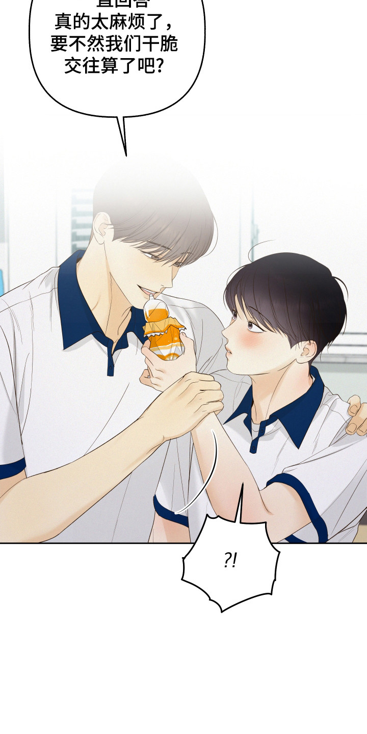 友好的同事可以称呼吗漫画,第31章：轻松的感觉2图