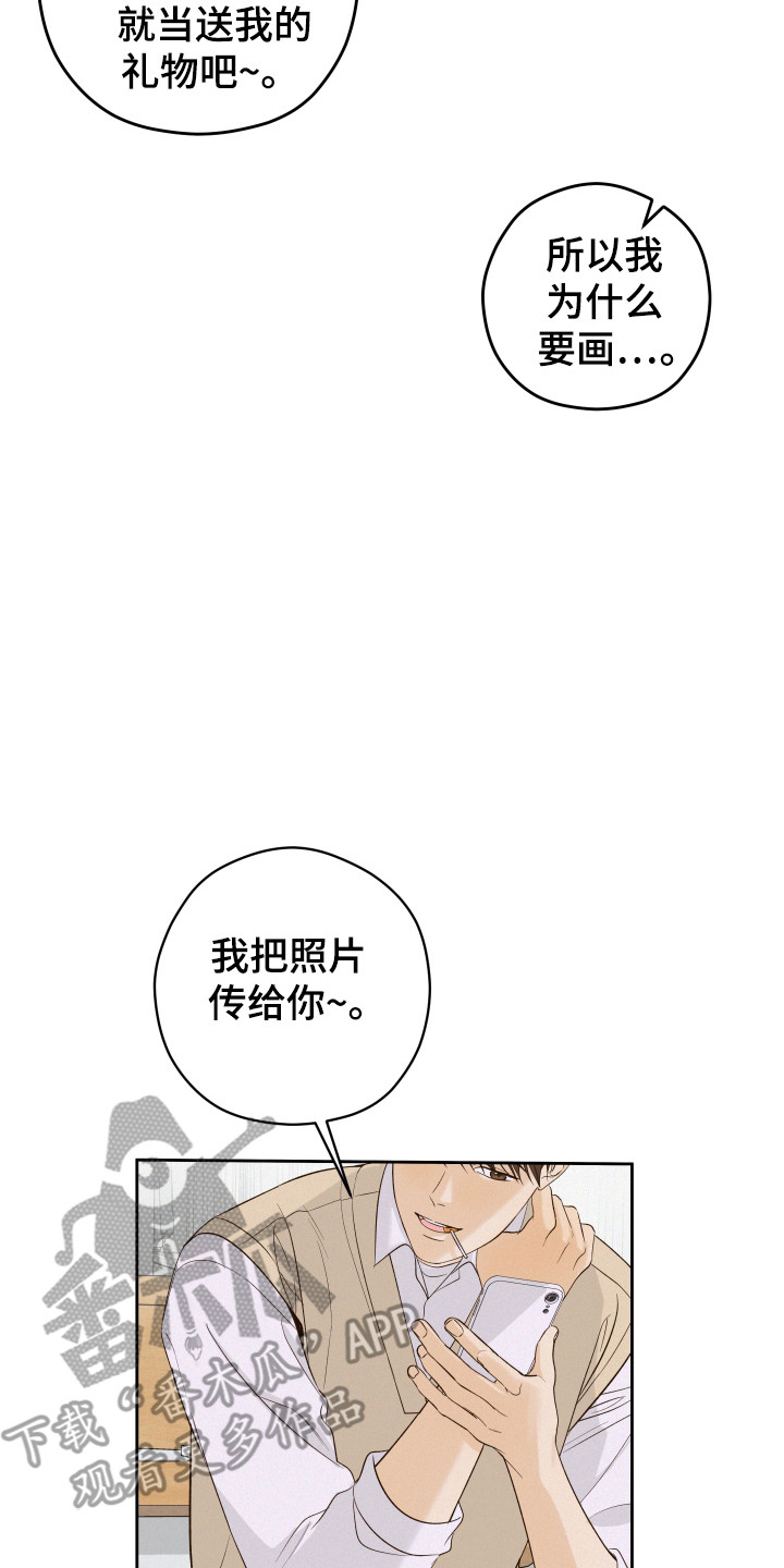 友好的同事可以称呼吗漫画,第31章：轻松的感觉3图