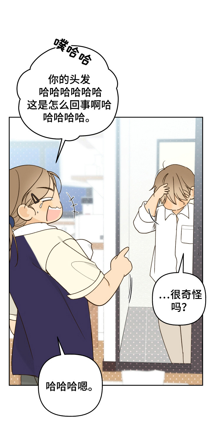 友好的同事可以称呼吗漫画,第38章：纠缠1图