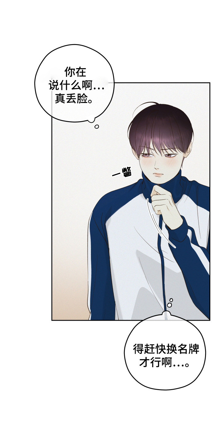 友好的同事可以称呼吗漫画,第30章：最开始5图