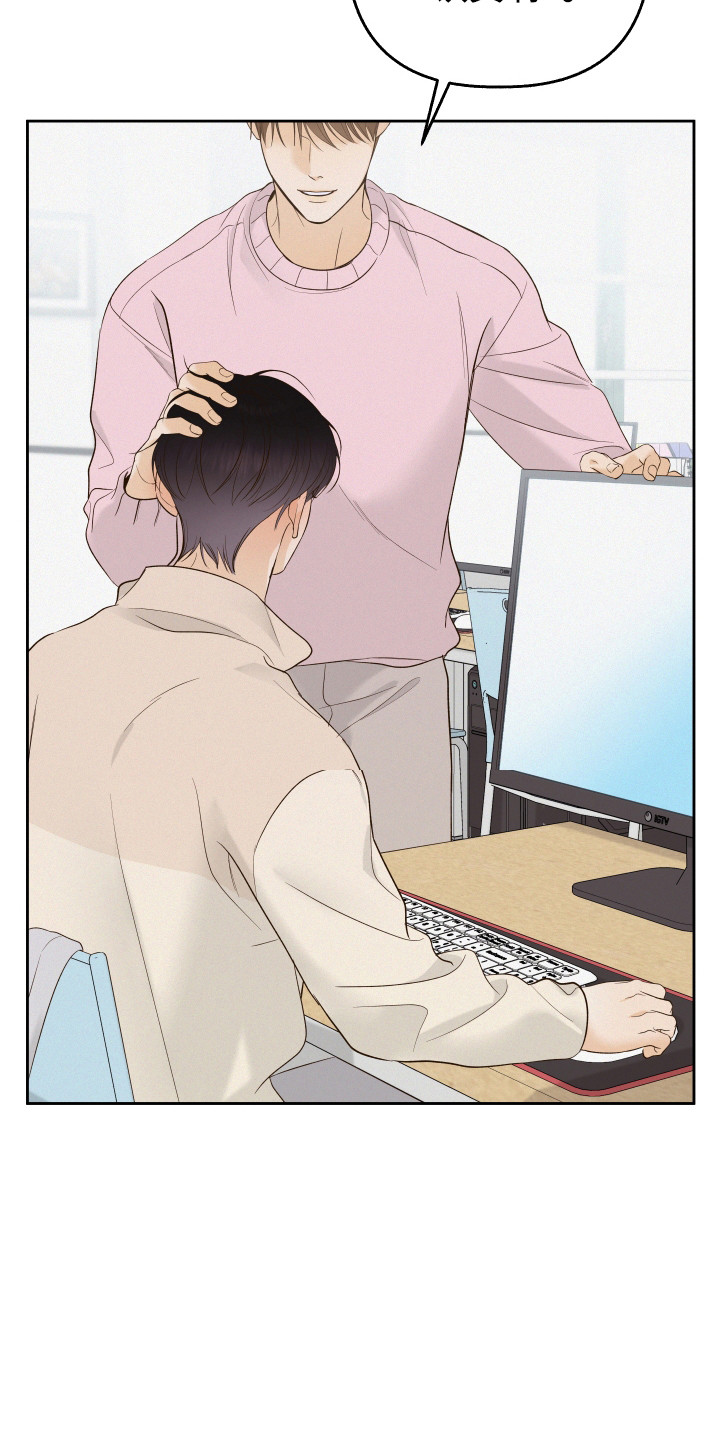 友好的含义是什么漫画,第33章：回避5图