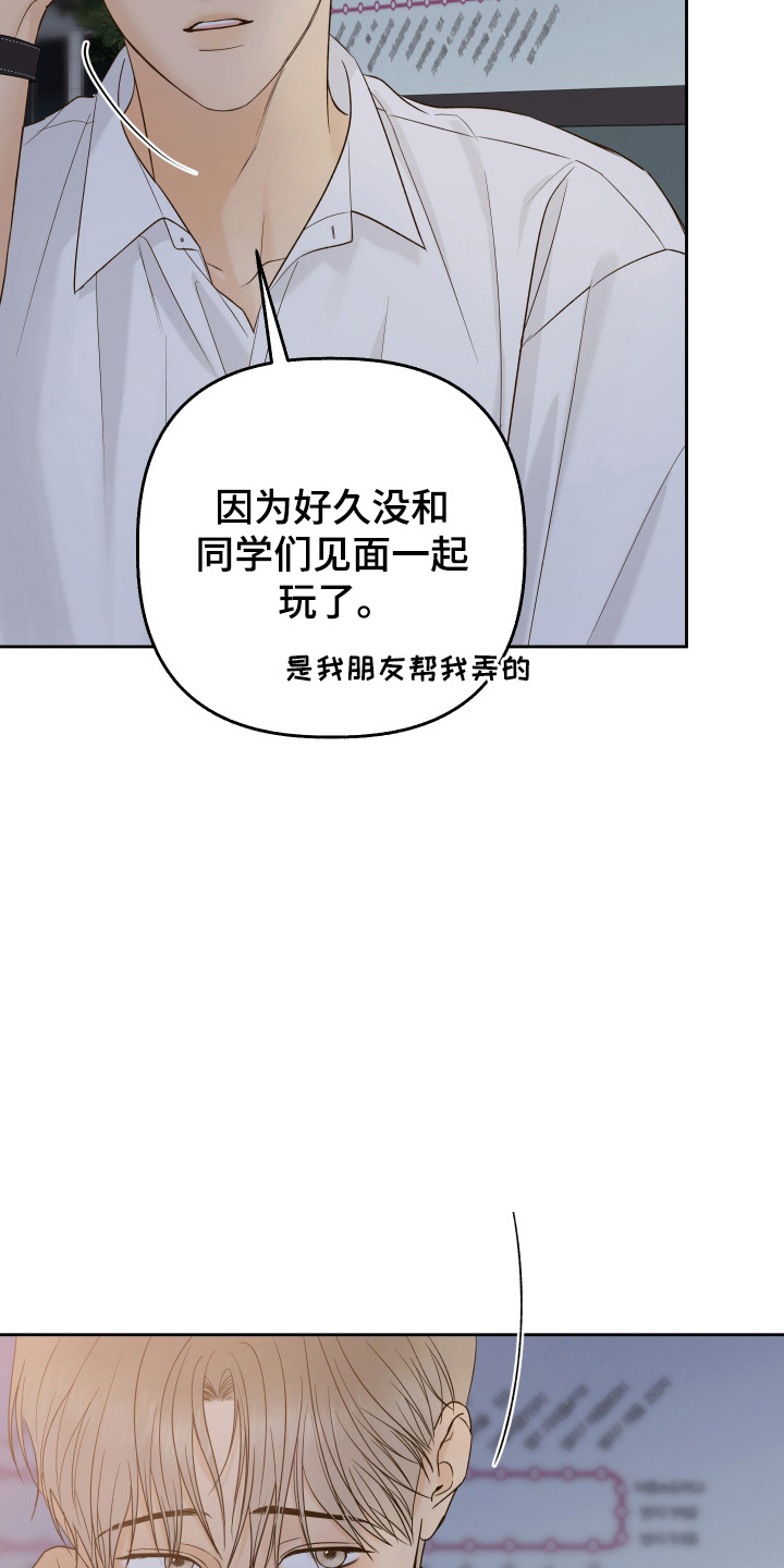 药店pop海报新手友好风漫画,第37章：受到称赞3图