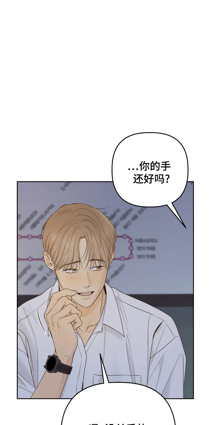 友好的同事可以称呼吗漫画,第37章：受到称赞3图