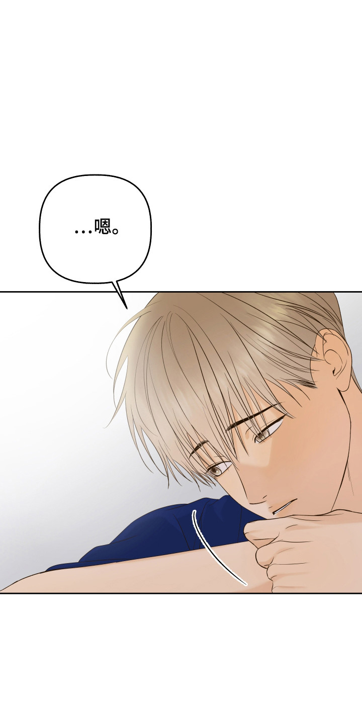 友好的同事可以称呼吗漫画,第39章：造成伤害5图